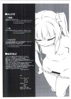 Page 18 of やみのごうどうほん。G