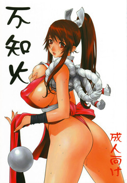Download Shiranui