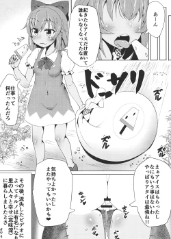 Page 16 of Cirno no Oyatsu