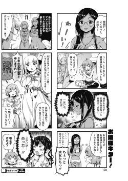 Page 128 of COMIC HOTMILK 2017-05