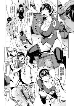 Page 139 of otona ni naru kusuri Ch. 1-8