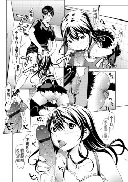Page 49 of otona ni naru kusuri Ch. 1-8