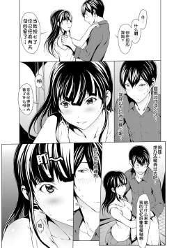 Page 92 of otona ni naru kusuri Ch. 1-8