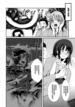 Page 6 of Waruyoi Teitoku to Horoyoi Takao