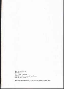 Page 22 of Ryuu no Kouji