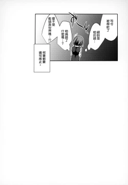 Page 22 of Oyashio ga Oyashoku o Omochi Itashimasu.