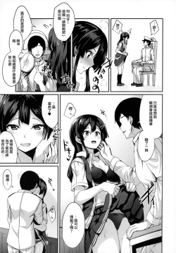 Page 7 of Oyashio ga Oyashoku o Omochi Itashimasu.