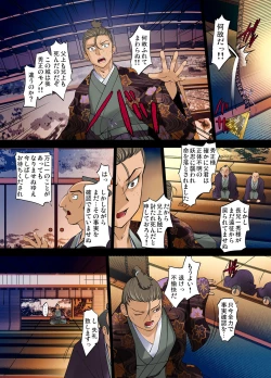 Page 143 of Youen Kunoichi Kinbaku Ryoujoku no Ki