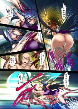 Page 149 of Youen Kunoichi Kinbaku Ryoujoku no Ki