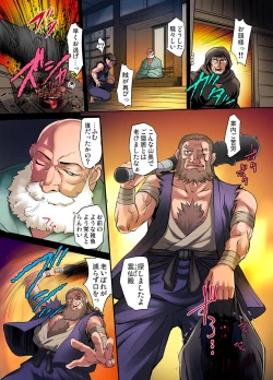 Page 67 of Youen Kunoichi Kinbaku Ryoujoku no Ki