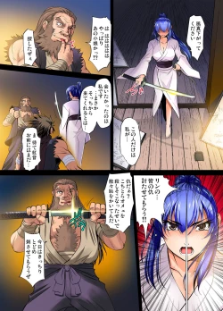 Page 73 of Youen Kunoichi Kinbaku Ryoujoku no Ki