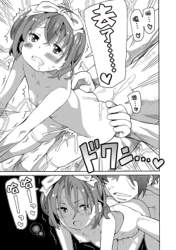 Page 16 of Hokenshitsu de Futatabi