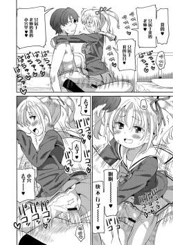 Page 5 of Hokenshitsu de Futatabi