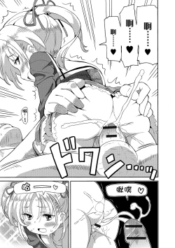 Page 6 of Hokenshitsu de Futatabi