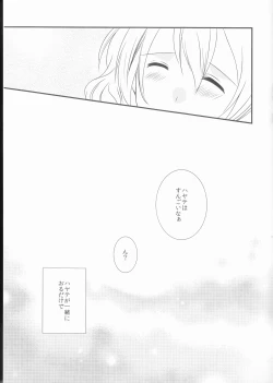 Page 16 of one's love