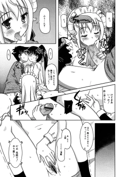 Page 106 of Yoru no Aima ni