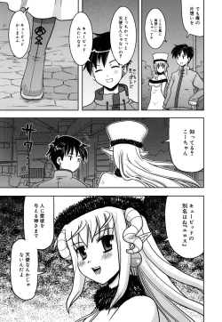 Page 118 of Yoru no Aima ni