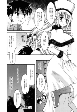 Page 119 of Yoru no Aima ni