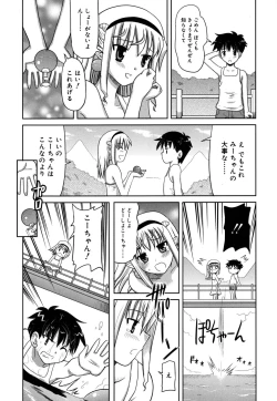 Page 125 of Yoru no Aima ni