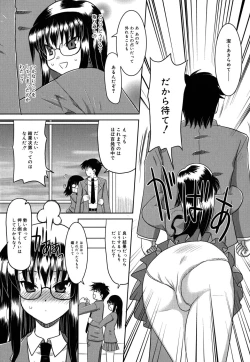 Page 132 of Yoru no Aima ni