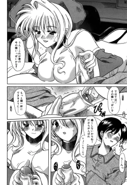 Page 193 of Yoru no Aima ni