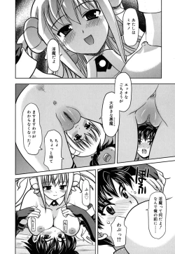 Page 19 of Yoru no Aima ni