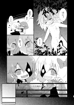 Page 14 of ルーディ・リリー