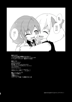 Page 21 of ルーディ・リリー