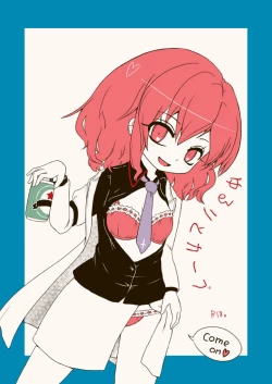 Page 1 of ゆるりとカーブ