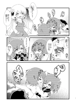 Page 10 of 赤橙～sekitou～