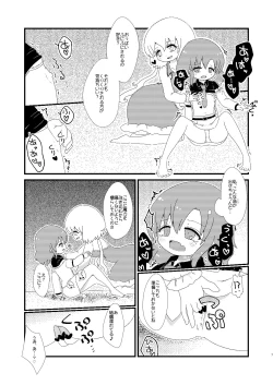 Page 6 of 赤橙～sekitou～