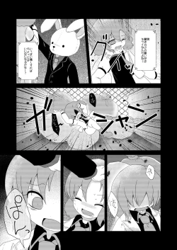 Page 4 of 路地裏のミザリー