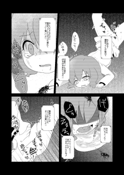 Page 9 of 路地裏のミザリー
