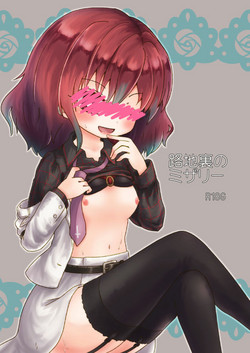 Download 路地裏のミザリー