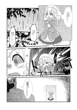 Page 15 of Owara nai Yoru no Mermaid