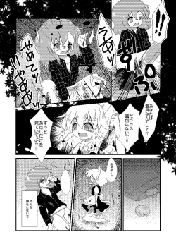 Page 17 of Owara nai Yoru no Mermaid