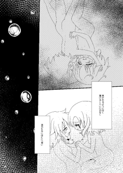 Page 20 of Owara nai Yoru no Mermaid