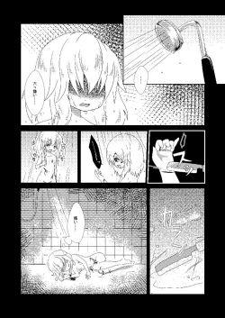 Page 21 of Owara nai Yoru no Mermaid