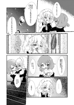 Page 27 of Owara nai Yoru no Mermaid