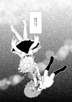 Page 31 of Owara nai Yoru no Mermaid