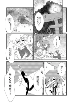 Page 4 of Owara nai Yoru no Mermaid