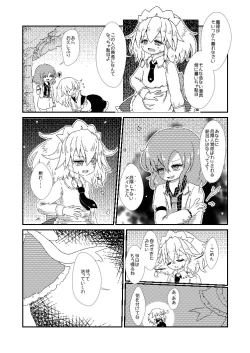 Page 5 of Owara nai Yoru no Mermaid