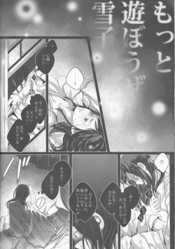 Page 125 of Toge hikari no navu~igātoria (blue exorcist]