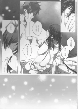 Page 142 of Toge hikari no navu~igātoria (blue exorcist]