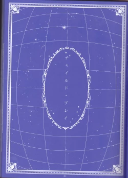 Page 39 of Toge hikari no navu~igātoria (blue exorcist]