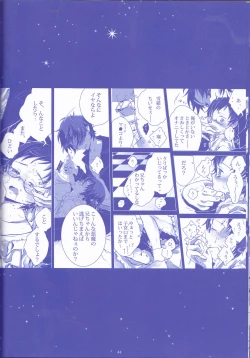 Page 44 of Toge hikari no navu~igātoria (blue exorcist]