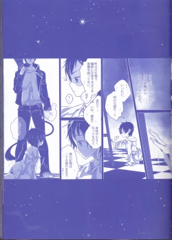 Page 45 of Toge hikari no navu~igātoria (blue exorcist]