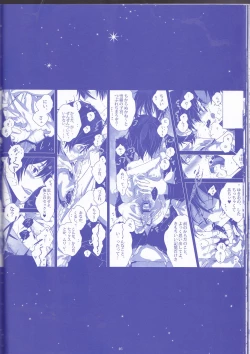 Page 46 of Toge hikari no navu~igātoria (blue exorcist]