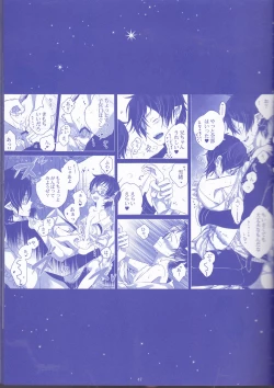 Page 47 of Toge hikari no navu~igātoria (blue exorcist]