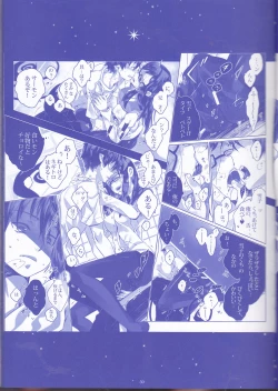 Page 59 of Toge hikari no navu~igātoria (blue exorcist]
